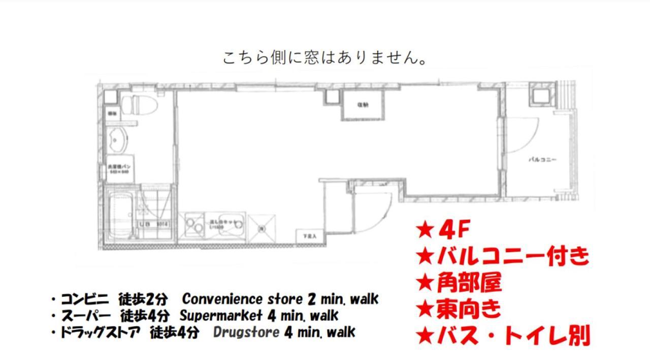Apartamento Sleeplab The 西新宿annex【睡眠特化型ホテル】 *